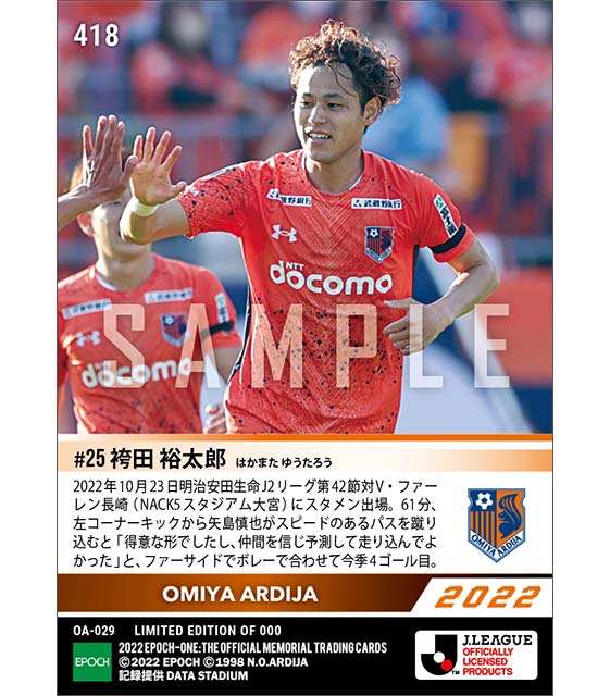 【袴田裕太郎】走り込んでのジャンピングボレー（22.10.23）