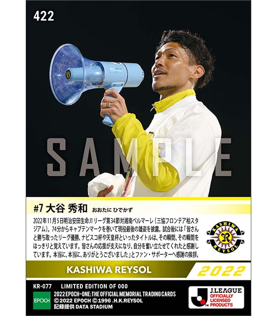 【大谷秀和】現役最終戦＆引退セレモニー（22.11.5）