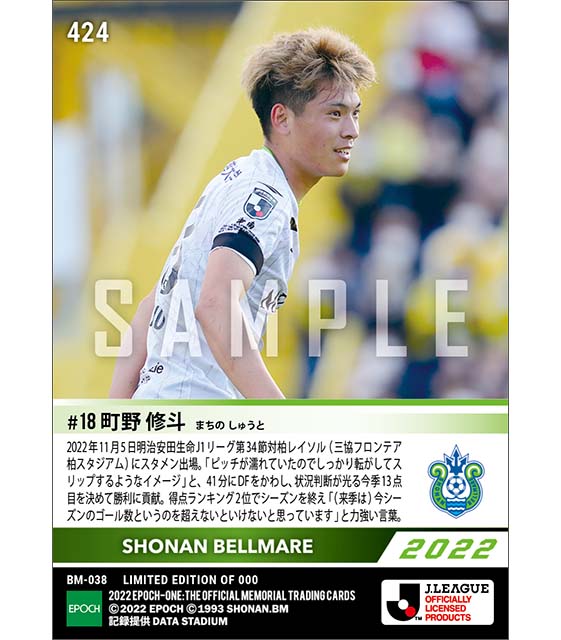 【町野修斗】今季最終戦で鮮やか先制ゴール（22.11.5）