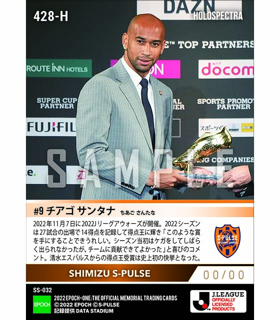 ※ホロスペクトラ【チアゴ サンタナ】2022シーズンJ1得点王「2022 J.LEAGUE AWARDS」（22.11.7）