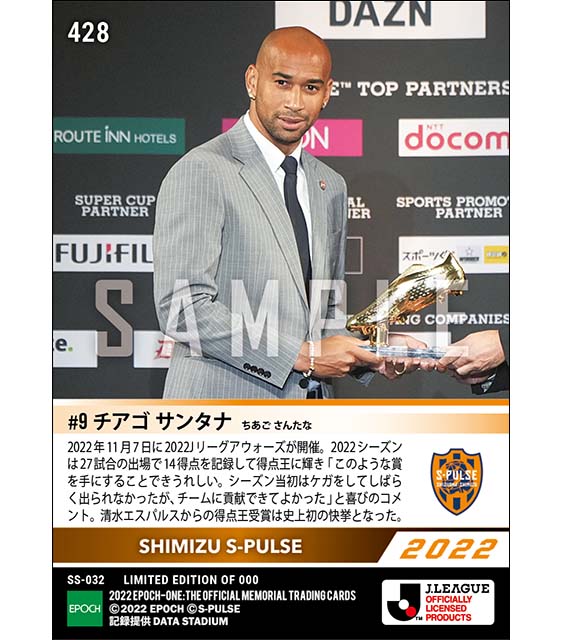 【チアゴ サンタナ】2022シーズンJ1得点王「2022 J.LEAGUE AWARDS」（22.11.7）
