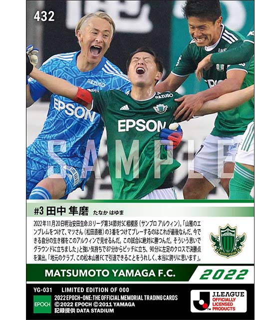 【田中隼磨】現役ラストマッチで勝利を演出（22.11.20）