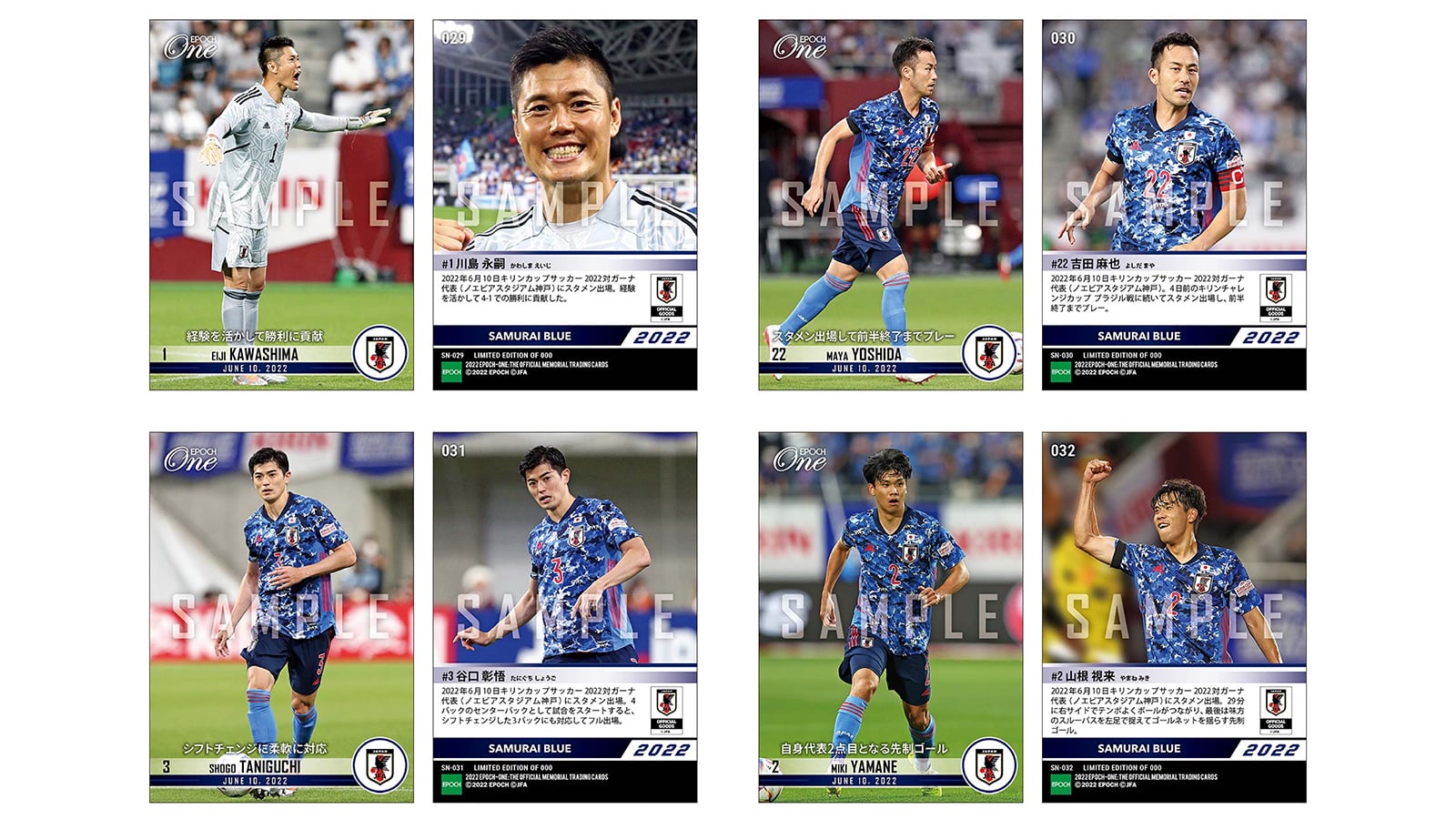 【SAMURAI BLUE】キリンカップサッカー2022ガーナ代表戦 スターティングイレブン 11枚セット(22.6.10)