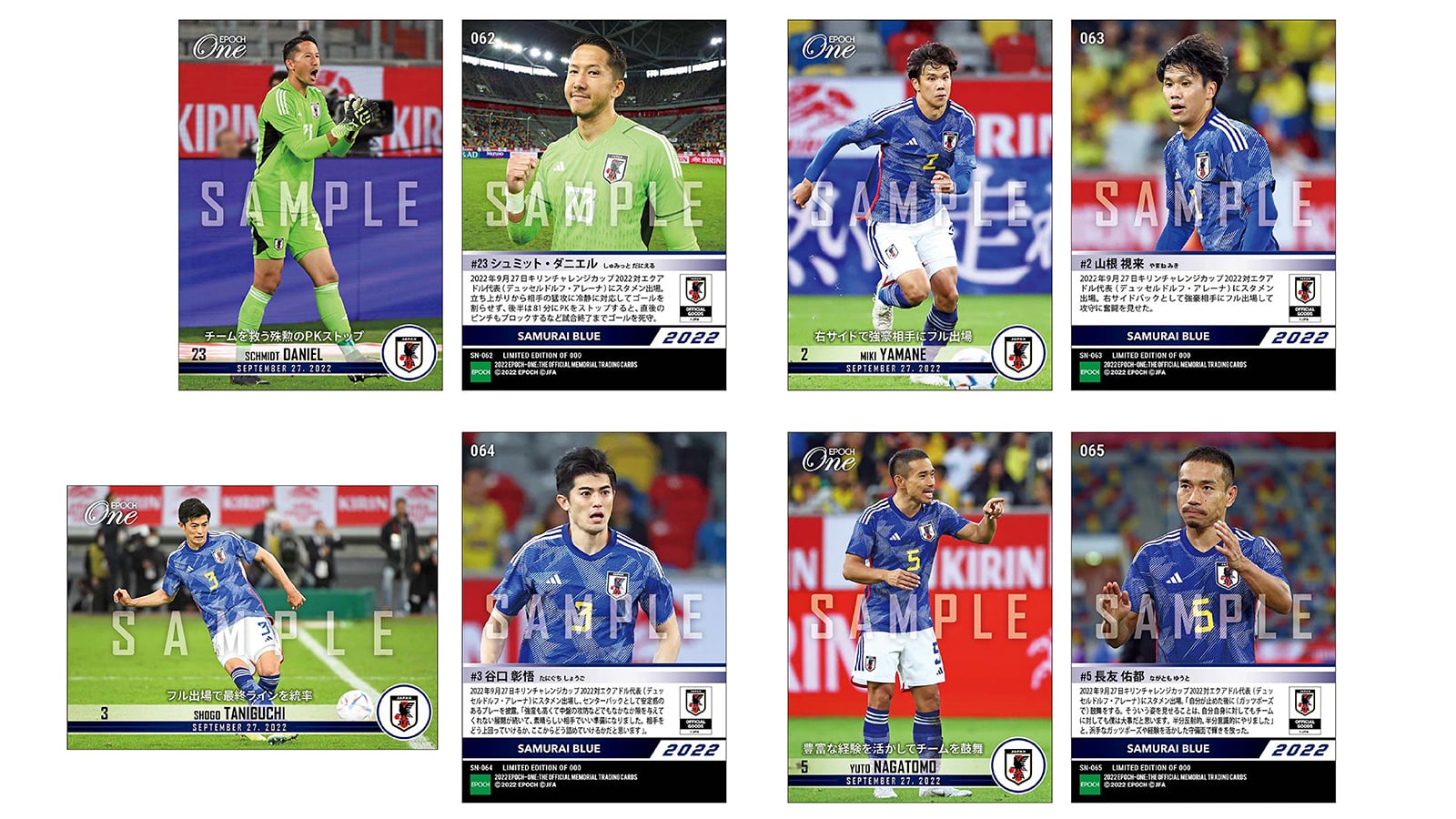 【SAMURAI BLUE】キリンチャレンジカップ2022対エクアドル代表戦 スターティングイレブン 11枚セット（22.9.27）