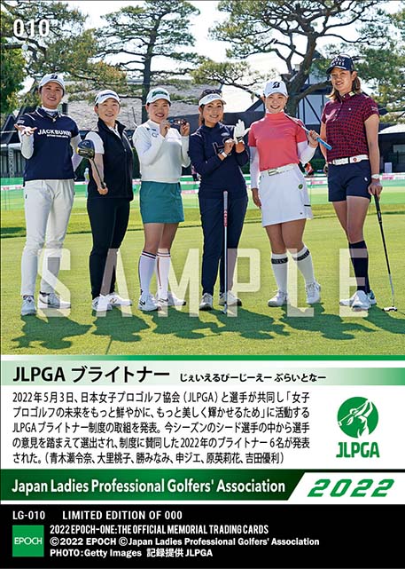 【JLPGAブライトナー】JLPGAブライトナー就任（22.5.3）