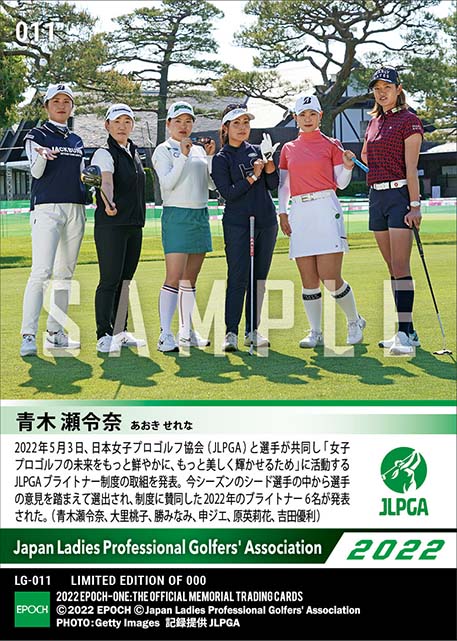 【青木瀬令奈】JLPGAブライトナー就任（22.5.3）