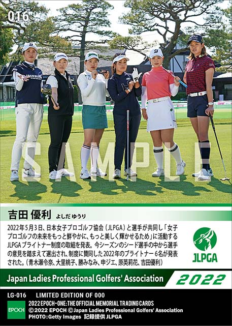 【吉田優利】JLPGAブライトナー就任(22.5.3)