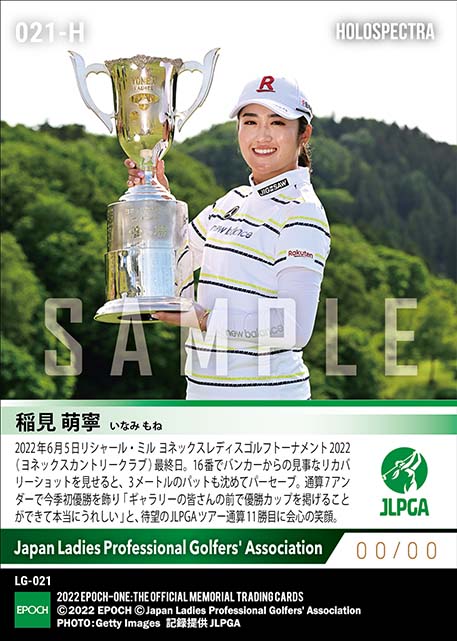 ※ホロスペクトラ【稲見萌寧】リシャール・ミル ヨネックスレディスゴルフトーナメント2022 完全Vで待望の今季初優勝（22.6.5）