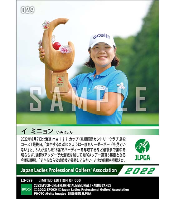 【イ ミニョン】北海道 meiji カップ 大激戦を制して3年ぶりのツアー優勝（22.8.7）