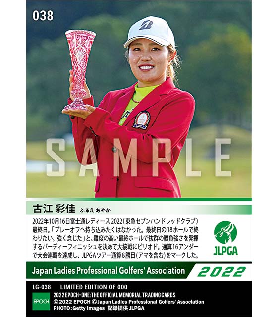 【古江彩佳】富士通レディース 2022 ホステスVで大会連覇達成（22.10.16）