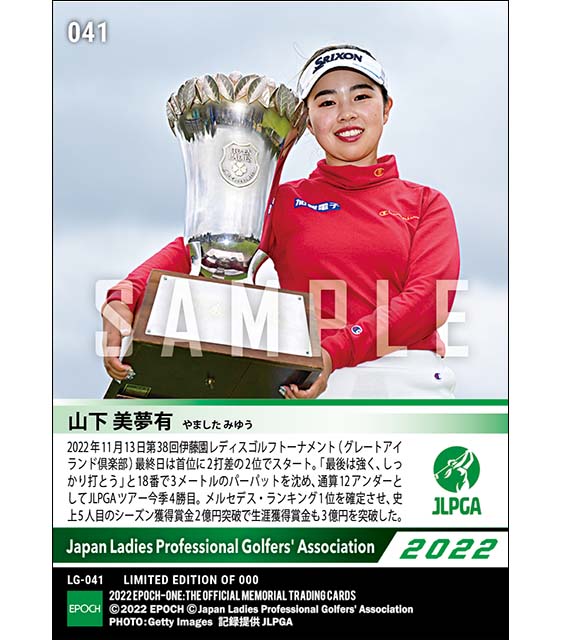 【山下美夢有】第38回伊藤園レディスゴルフトーナメント 史上最年少での年間女王を決める今季4勝目（22.11.13）