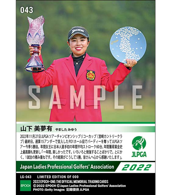 【山下美夢有】JLPGAツアーチャンピオンシップリコーカップ プレーオフを制しての今季5勝目で記念ずくめの年間女王（22.11.27）
