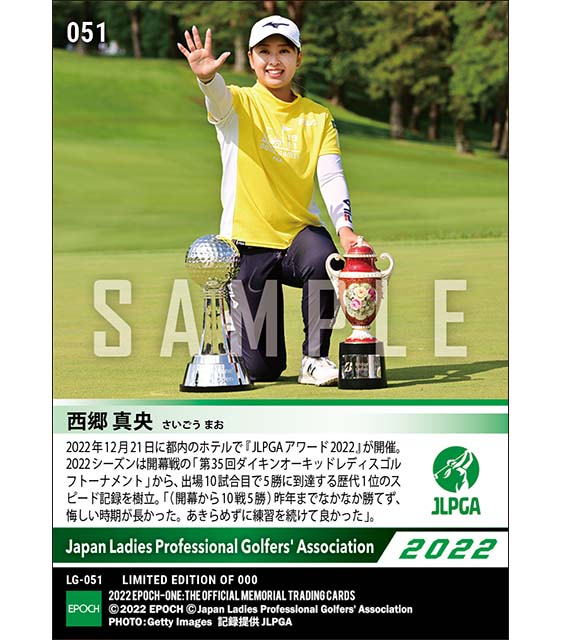 【西郷真央】JLPGAアワード2022 JLPGA栄誉賞（22.12.21）