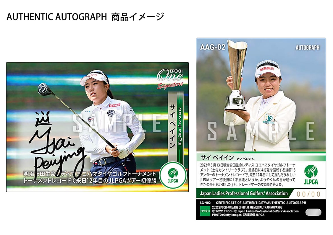 【サイ ペイイン】シグネチャーセット『明治安田生命レディス ヨコハマタイヤゴルフトーナメント優勝記念』