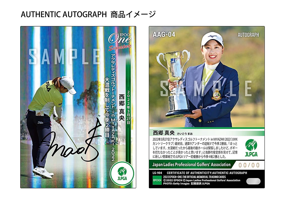 【西郷真央】シグネチャーセット『アクサレディスゴルフトーナメント in MIYAZAKI 2022優勝記念』