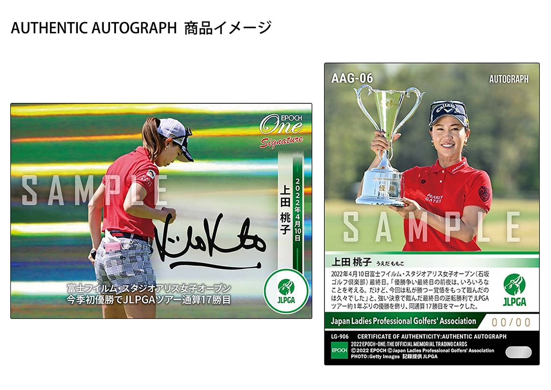 【上田桃子】シグネチャーセット 『富士フイルム・スタジオアリス女子オープン 優勝記念』