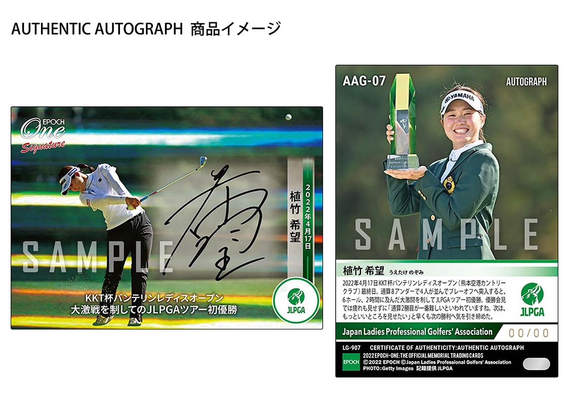 【植竹希望】シグネチャーセット 『KKT杯バンテリンレディスオープン 優勝記念』