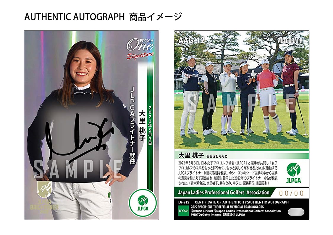 【大里桃子】シグネチャーセット『JLPGAブライトナー就任記念』