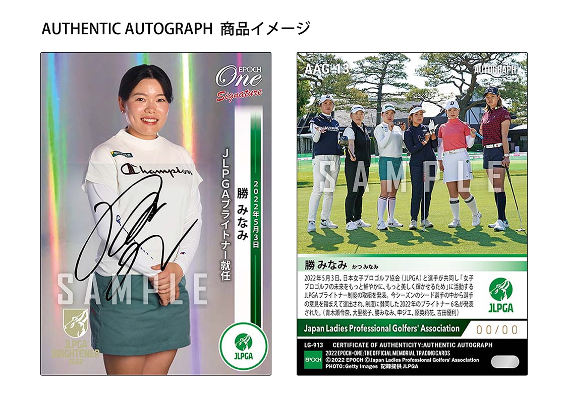 【勝みなみ】シグネチャーセット『JLPGAブライトナー就任記念』