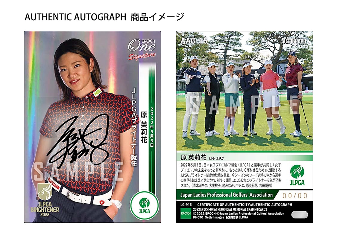 【原英莉花】シグネチャーセット『JLPGAブライトナー就任記念』