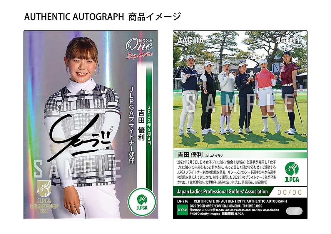 【吉田優利】シグネチャーセット『JLPGAブライトナー就任記念』