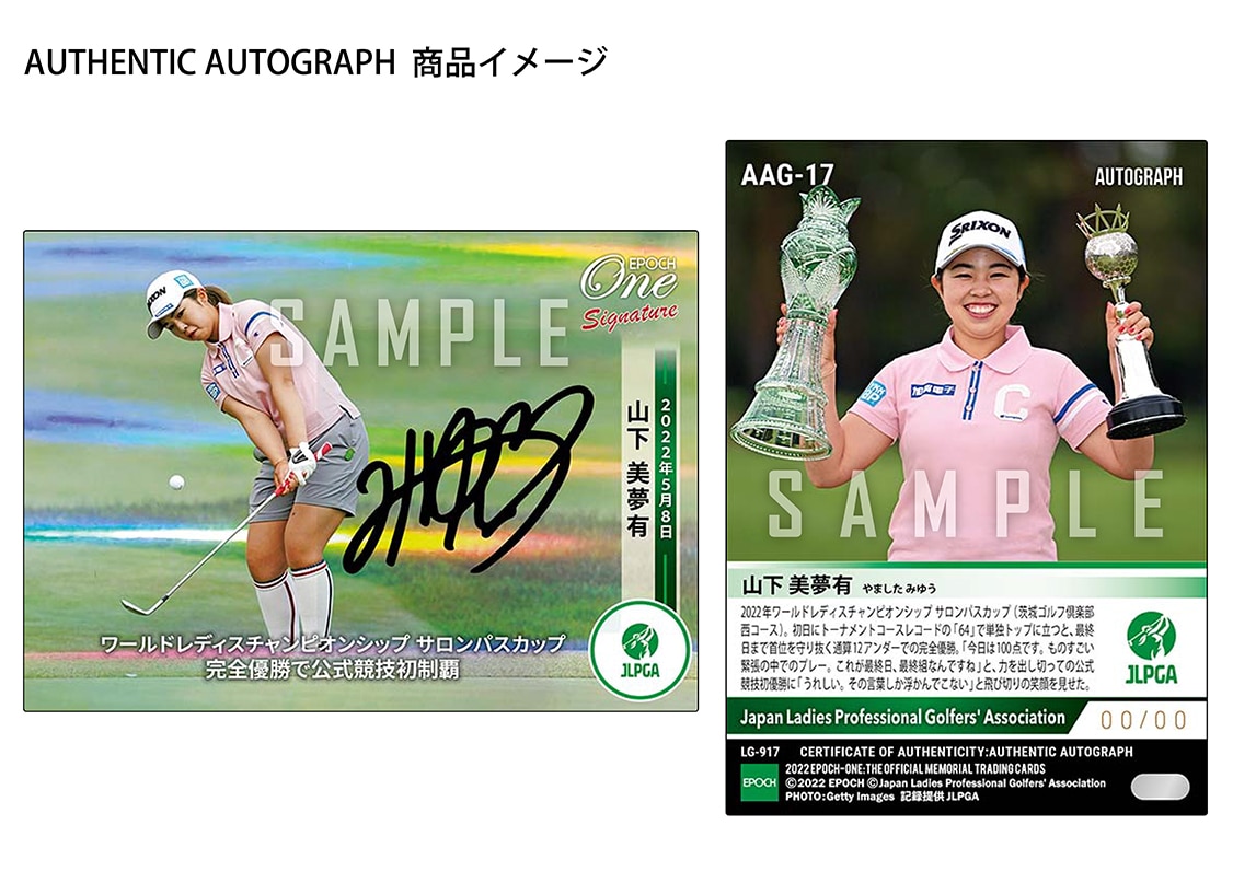 【山下美夢有】シグネチャーセット『ワールドレディスチャンピオンシップ サロンパスカップ 優勝記念』