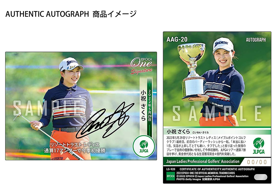 【小祝さくら】シグネチャーセット『リゾートトラスト レディス 優勝記念』