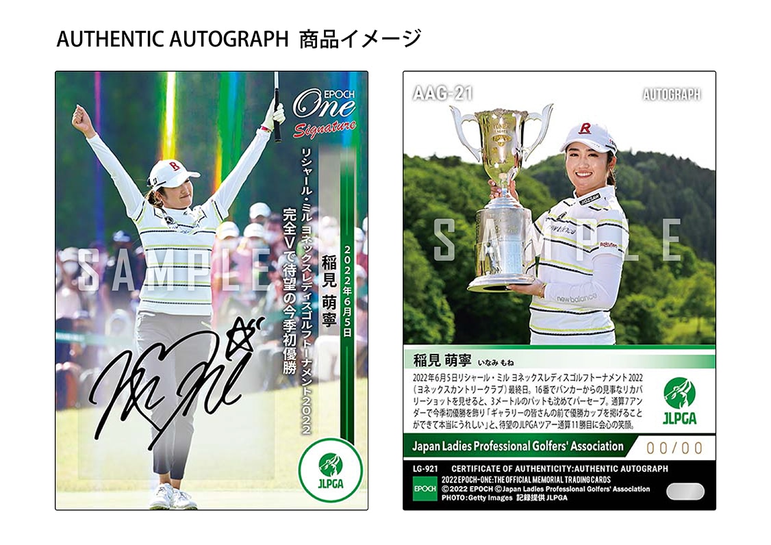 【稲見萌寧】シグネチャーセット『リシャール・ミル ヨネックスレディスゴルフトーナメント2022 優勝記念』