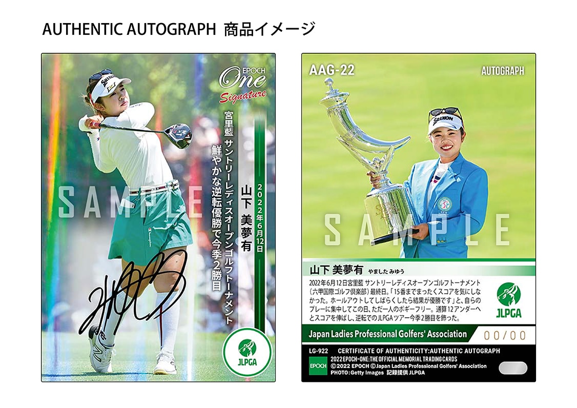 【山下美夢有】シグネチャーセット『宮里藍 サントリーレディスオープンゴルフトーナメント 優勝記念』