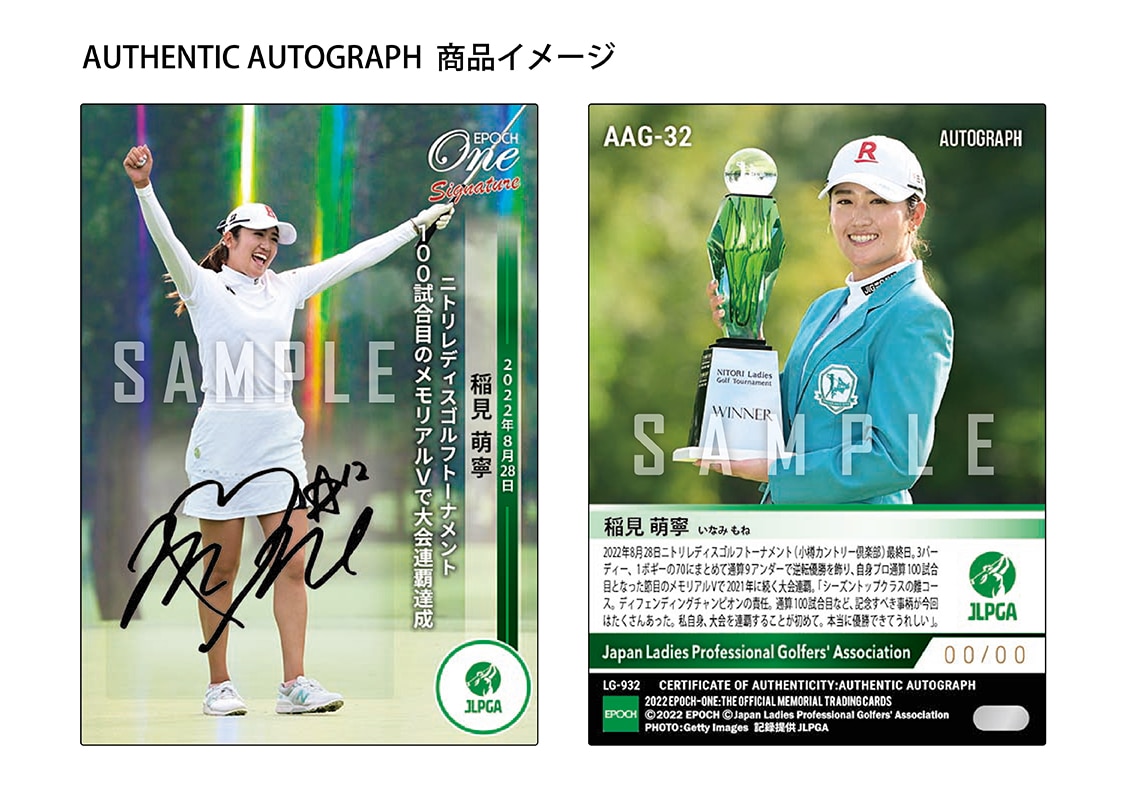 【稲見萌寧】シグネチャーセット『ニトリレディスゴルフトーナメント 優勝記念』