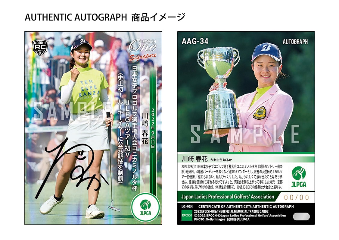 RC【川﨑春花】シグネチャーセット『日本女子プロゴルフ選手権大会コニカミノルタ杯 優勝記念』