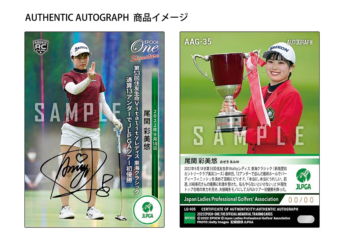 RC【尾関彩美悠】シグネチャーセット『第53回住友生命Vitalityレディス 東海クラシック 優勝記念』