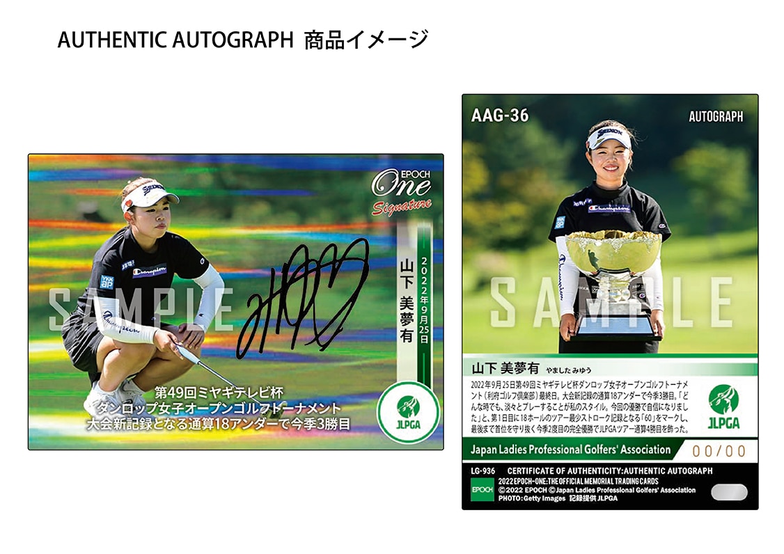 【山下美夢有】シグネチャーセット『第49回ミヤギテレビ杯ダンロップ女子オープンゴルフトーナメント優勝記念』