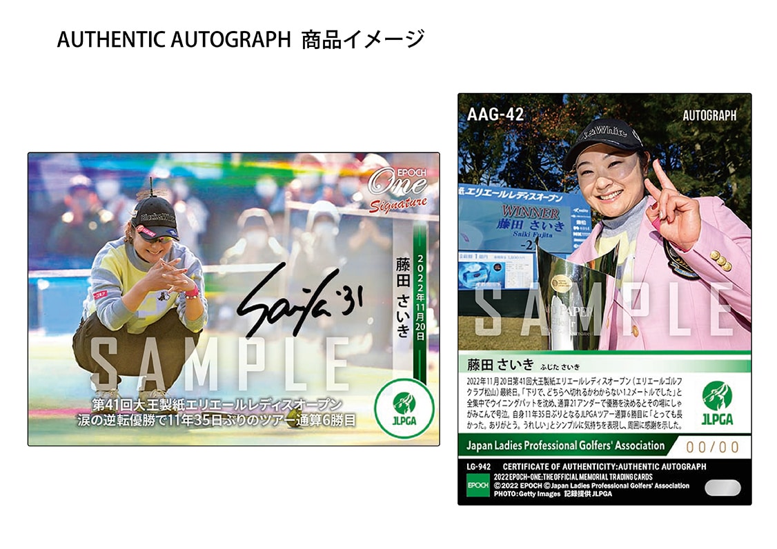 【藤田さいき】シグネチャーセット『第41回大王製紙エリエールレディスオープン 優勝記念』