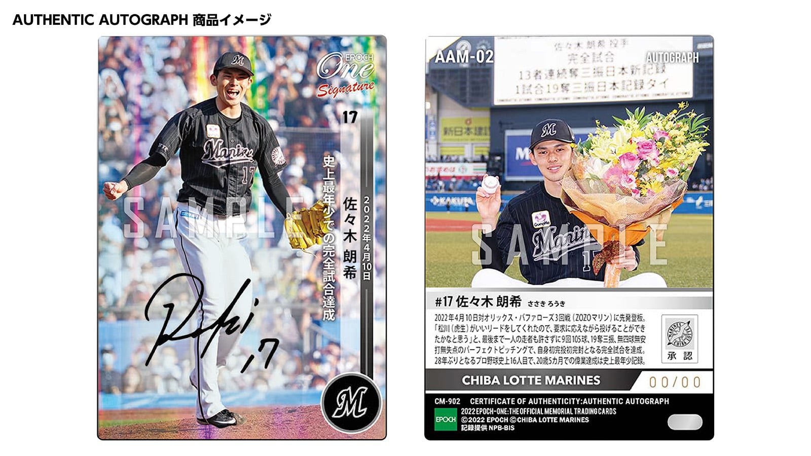 【14枚セット】≪千葉ロッテマリーンズ≫　シグネチャーセット2022