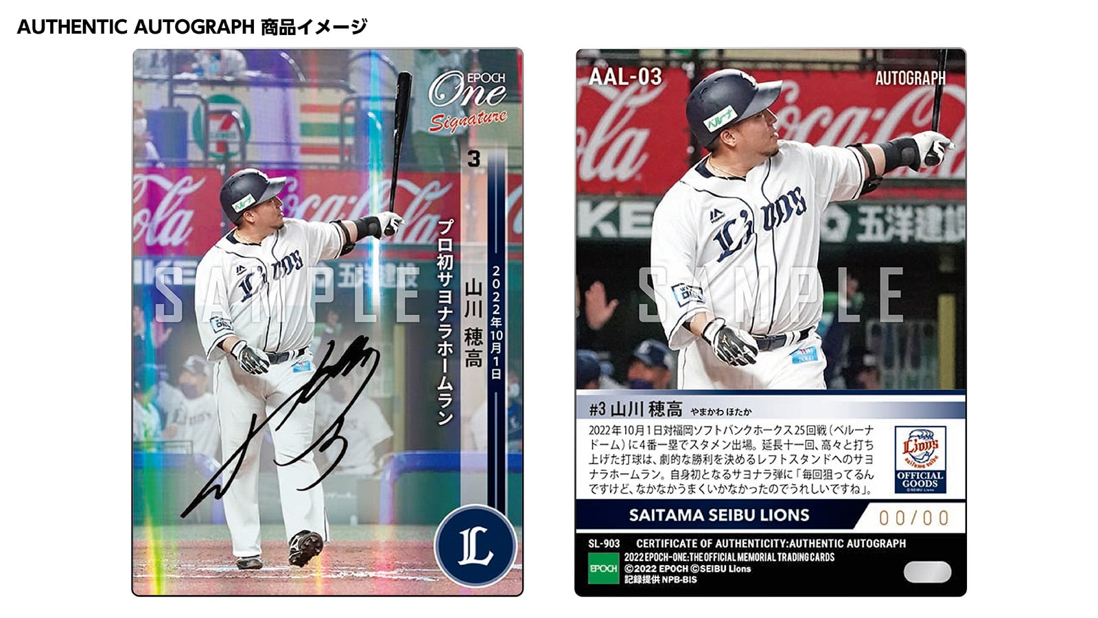 【12枚セット】≪埼玉西武ライオンズ≫　シグネチャーセット2022