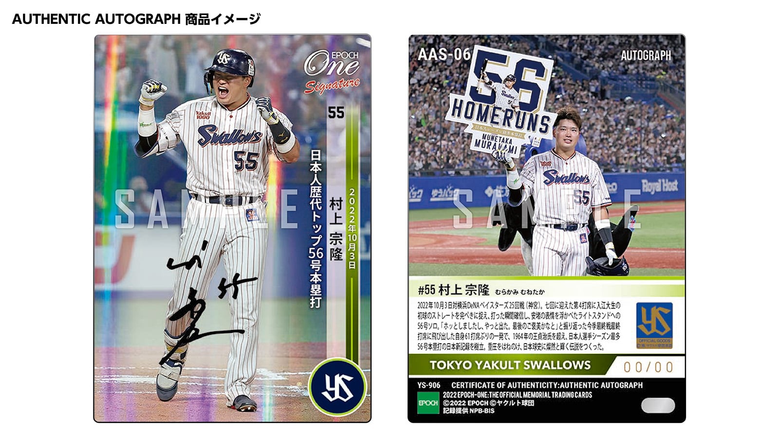 【14枚セット】≪東京ヤクルトスワローズ≫　シグネチャーセット2022