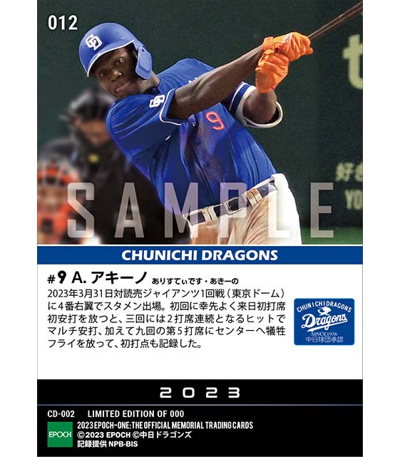 【アキーノ】来日初安打含むマルチ安打(23.3.31)