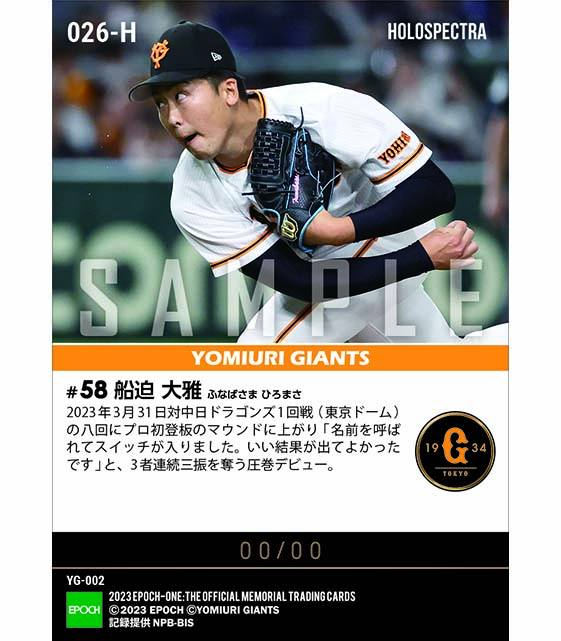 ※ホロスペクトラRC【船迫大雅】プロ初登板で圧巻の3者連続三振(23.3.31)