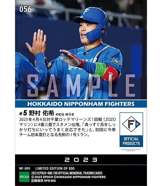 【野村佑希】4番で今季チーム初本塁打（23.4.4）