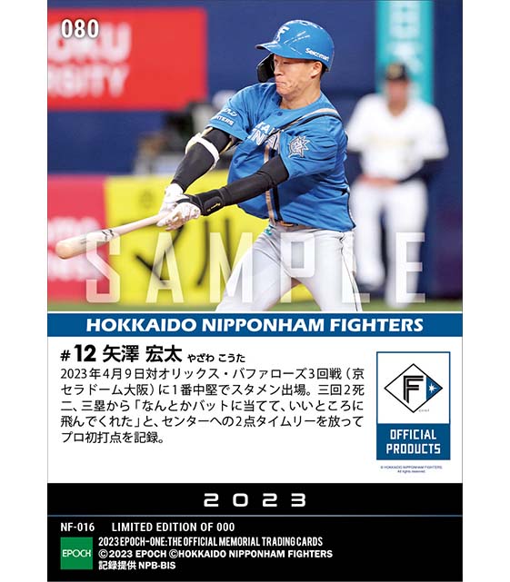 RC【矢澤宏太】プロ初タイムリー初打点（23.4.9）