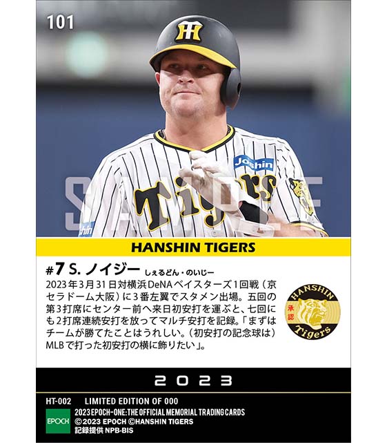 【ノイジー】来日初安打含むマルチ安打(23.3.31)