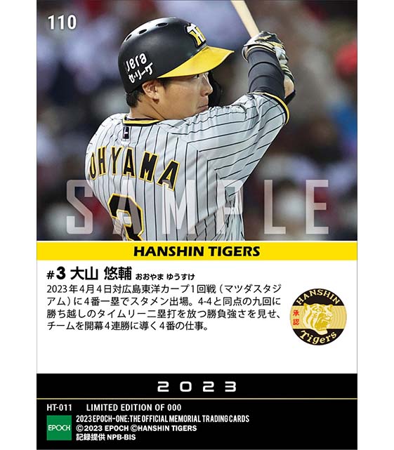 【大山悠輔】九回決勝タイムリーでチームは開幕4連勝(23.4.4)