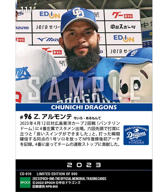 【アルモンテ】NPB復帰後初アーチ(23.4.12)