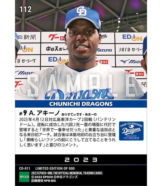 【アキーノ】待望の来日初本塁打(23.4.12)