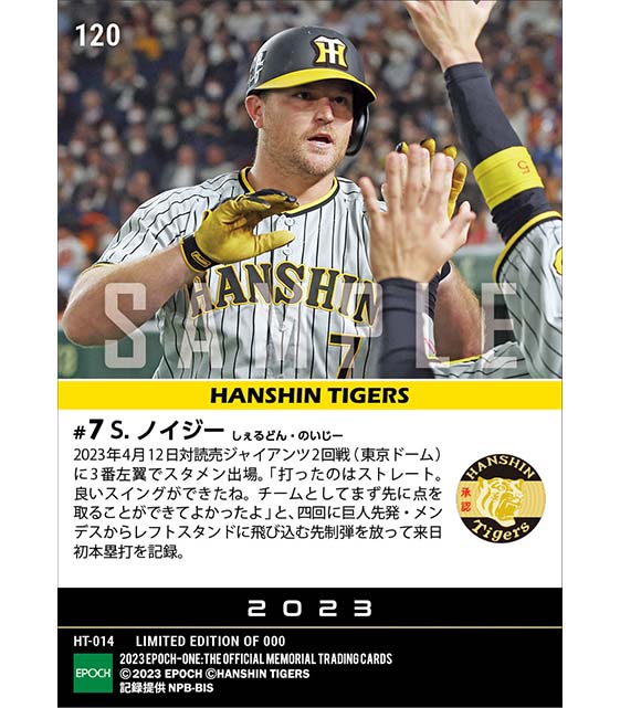 【ノイジー】待望の来日初本塁打（23.4.12）