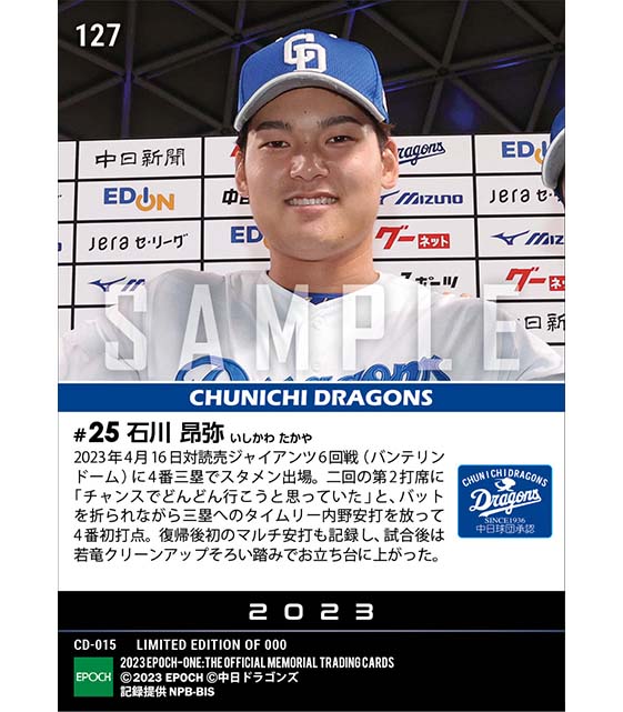 【石川昂弥】激走タイムリー内野安打で4番初打点（23.4.16）