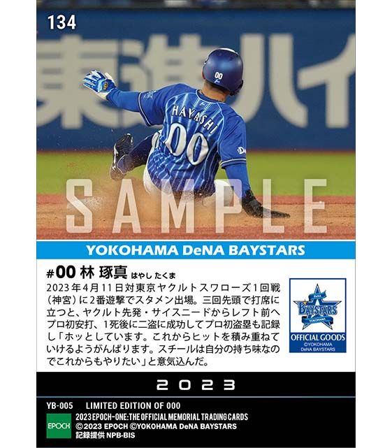 RC【林 琢真】プロ初安打&初盗塁(23.4.11)