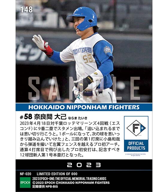 RC【奈良間大己】プロ初本塁打(23.4.18)