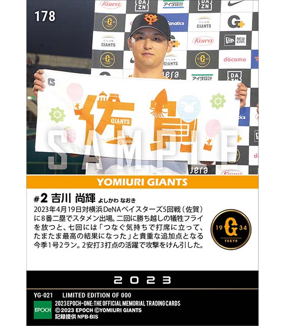 【吉川尚輝】今季初アーチ含む2安打3打点で打線をけん引（23.4.19）